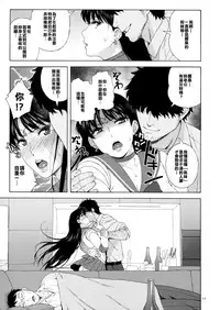 (C91) [666PROTECT (Jingrock)] Ano Hito ni Nita Hito [Hitozuma Rei-chan no Yuuutsu] (Bishoujo Senshi Sailor Moon) [Chinese] [有沒有h漫畫漢化人員的八卦]