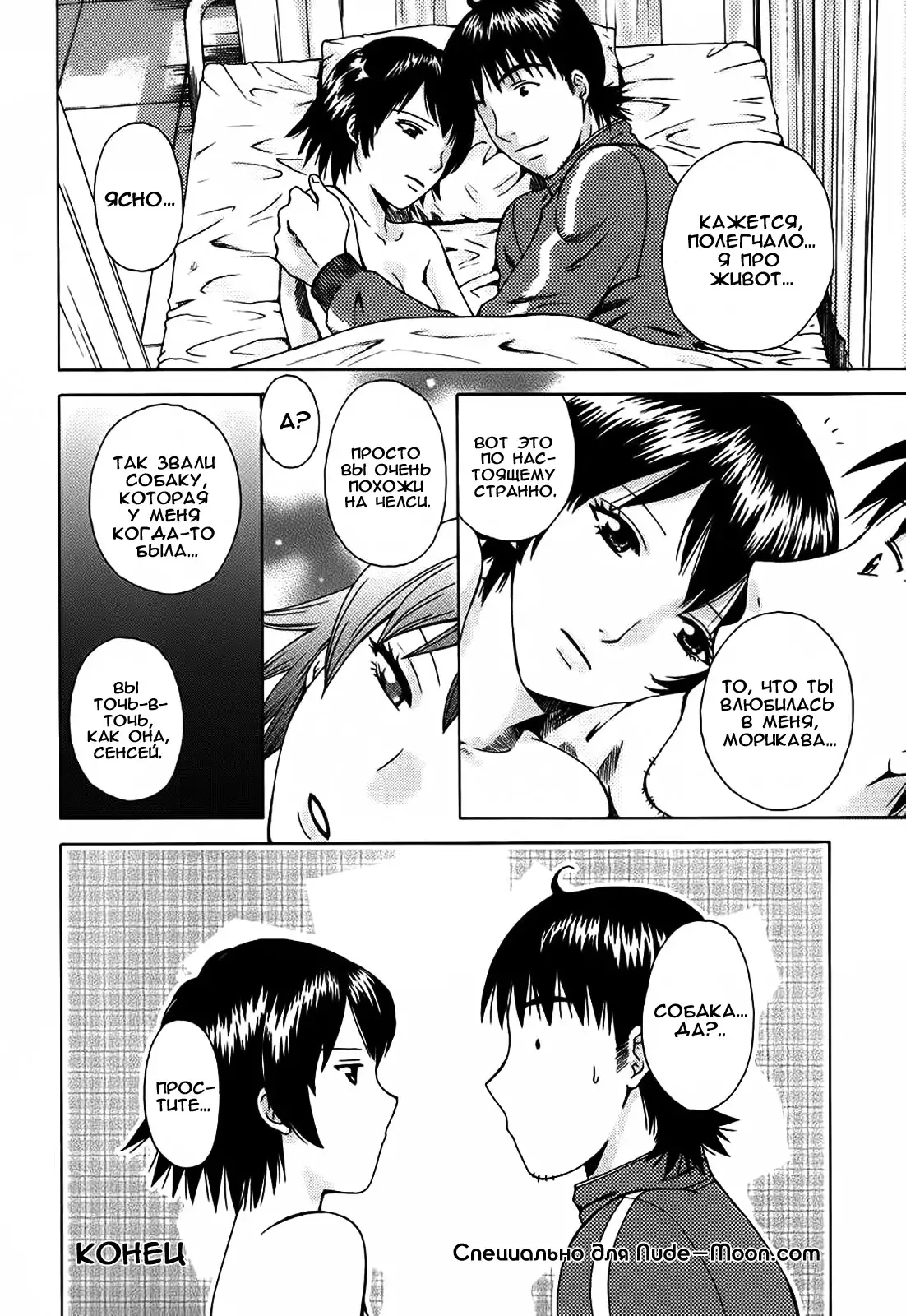 Kanojo no Shi.zu.ku Ch. 1-9
