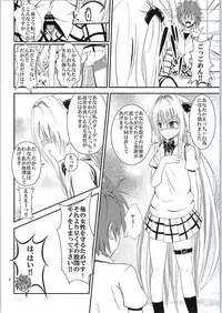 (C87) [Orenjiru (Orenchin)] Ore no Yami ga Netoraremashita (To LOVE-Ru)