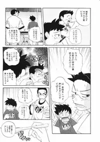 [Touge Hiro] Mesuniku no Inshuu