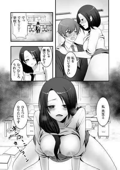 Ayakashi Shibori ~ Gokujō no sei wa 胎 No Naka ni 1