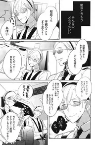 [Kusabi Keri] Seifuku o Matoeba, Umaku Uso ga Tsuketa no Ni.