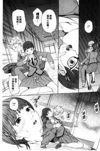 [Ootaki Kazufumi] Harukoi Renka [Chinese]