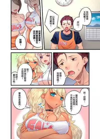 Kuro Gyaru Zecchou Kanri ~Namaiki na Shojo Bitch wo Jirashi ni Aserashite Gohoubi IKI | 黑辣妹的高潮管理~吊盡囂張處女婊子的胃口,再獎賞她高潮~ Ch.1-7