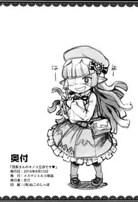 (C90) [Mesuman Toruko Teikoku (Kosuke)] Danchou-san no Kinoko Rippa Desu (Granblue Fantasy) [English] [biribiri]