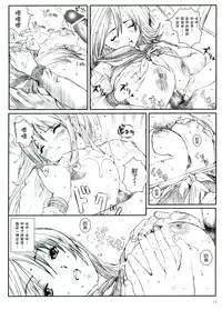 (C66) [Circle Kuusou Zikken (Munehito)] Kuusou Zikken Ichigo Vol.1 (Ichigo 100%) [Chinese] [最愛路易絲澪漢化組]