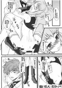 (ComiComi14) [Asaki Blog Branch Office (Asaki Takayuki)] Geass no Onna no Ko to Ecchi na Koto Suru Hon (Code Geass: Lelouch of the Rebellion)