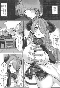 (C94) [BENIKURAGE (circussion)] Danchou-chan! Kyou wa Nandaka Suggoku Tsukareteru Mitai dakara, Onee-san ga Tokubetsu na Massage Shite Ageyokka (Granblue Fantasy)