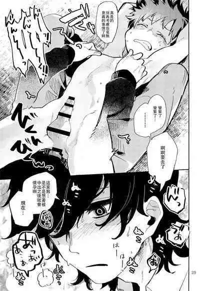 Kinoko Hazard! | 危险蘑菇!