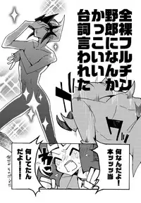 [Sosyakuya (Nakamura Fueko)] 2/3 (Yu-Gi-Oh! ZEXAL) [Digital]