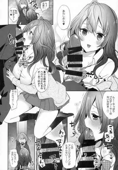 (C91) [CELICA (Serika)] ShikiFre Holic (THE IDOLM@STER CINDERELLA GIRLS)