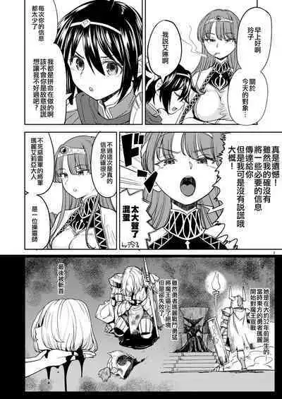 [Nedaore (Ayane)] Onna Yuusha ni Tensei Shitara Mazoku no Tsuma ga 5-nin mo Irurashii 1-5 | 魔族我老婆 [Chinese] [沒有漢化] [Digital]