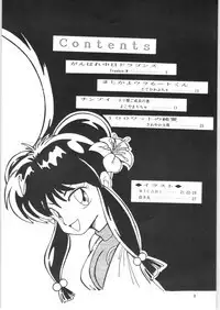 Yatte Yatte MISSION √2