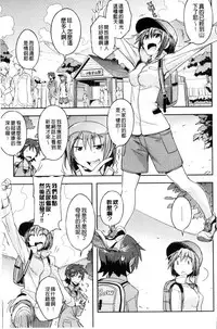 [Umiushi] Honey Play [Chinese]