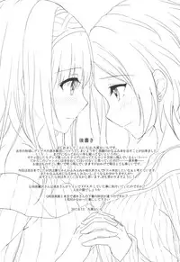 (C92) [Jagabata (Kuguri Oimo)] Secret KISS (THE IDOLM@STER CINDERELLA GIRLS) [Chinese] [NT个人汉化]