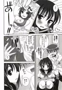 [Hazuki] Kimitono Hajimete