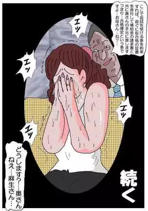 Ojuken Mama - Aware Taninbou Chigoku