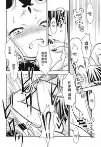 (C93) [Nihon Waru Waru Doumei (Arima Keitarou)] Baragin to Asobou!! (Fate/Grand Order) [Chinese] [沒有漢化]