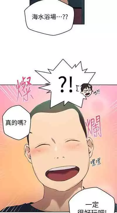 【周六连载】秘密教学（作者：美娜讚 & 鋼鐵王） 第1~59话