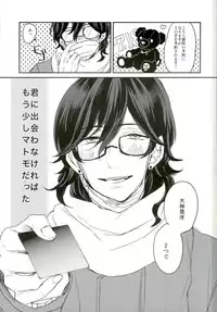 (Yumeiro ★ Symphony 3) [oyoyo (Yui)] Kimi ni Deawanakereba Mou Sukoshi Matomo datta (Ensemble Stars!)