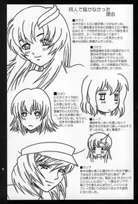 (C68) [Cool Brain (Kitani Sai)] ANGEL PAIN 15 (Gundam SEED Destiny) [English]
