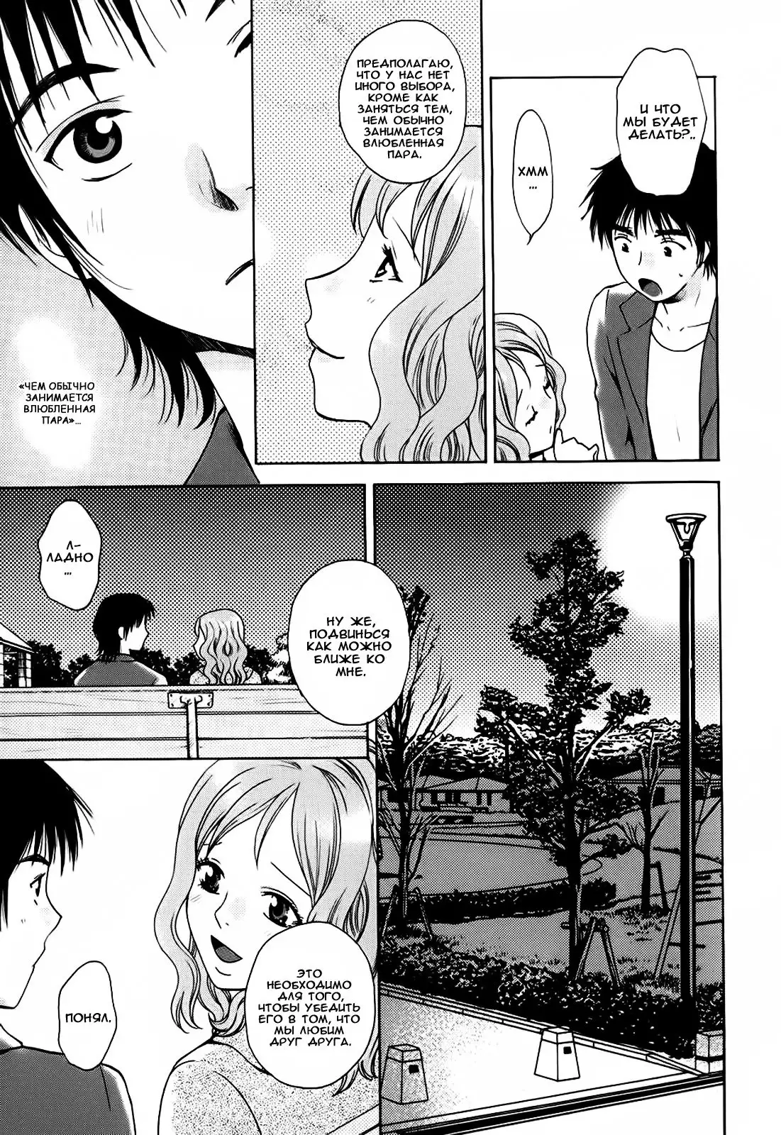 Kanojo no Shi.zu.ku Ch. 1-9