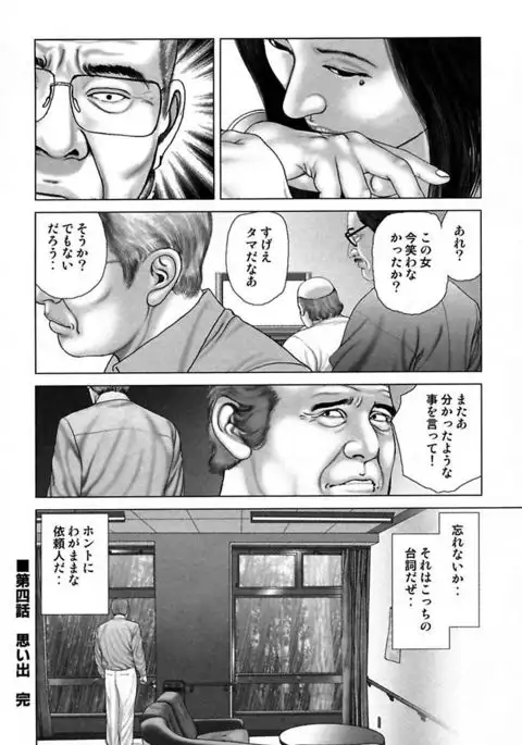 Etsugyaku Choukyoushi－Amagami Sanshirou-