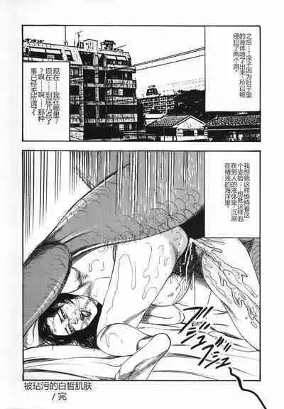 Shoujozuma Kachiku Nikki