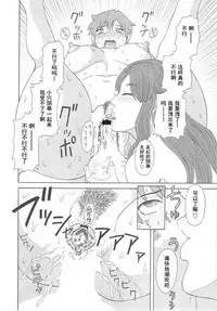 Gokuraku Ladies Noumitsu Hen - Paradise Ladies