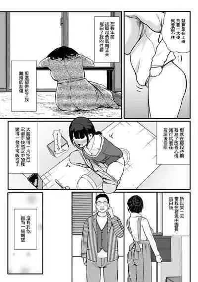 Kokuhaku Sarete Watashi ga Yatta Koto | 被告白後我所做的事情