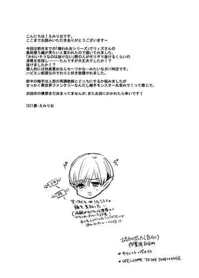 Kiraware Onna ga Damasare Fuuzoku Ochi