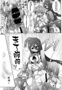 (C88) [C.R's NEST (C.R)] Slime ni Nurunuru Matowaritsukareru Nichijou (Monster Musume no Iru Nichijou) [Chinese] [无毒汉化组]