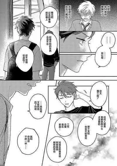 Ai dano, Koi dano. | 爱啦,恋啦。