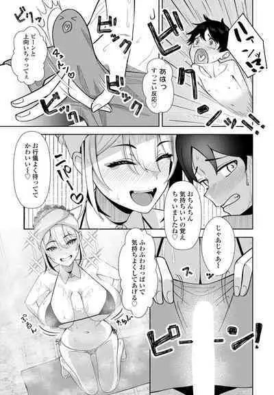 COMIC Penguin Club 2023-09