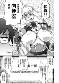 (C95) [HeMeLoPa (Yamada Shiguma)] Do M ga Naite Iki Sugiryu (Kono Subarashii Sekai ni Syukufuku o!) [Chinese] [不咕鸟汉化组]