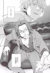 (C80) [Crazy9 (Ichitaka)] Sairoku (Durarara!!)