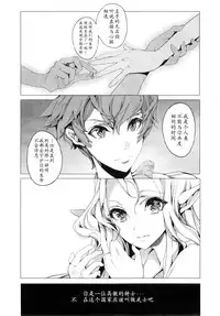 [Endou Okito] Elf no Yomeiri Ch. 1-7 [Chinese] [CE家族社]