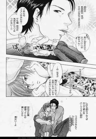 BE・BOY GOLD 2006-02