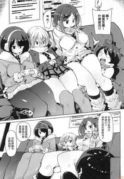 Panpan Yawaraka Ecchi Ana