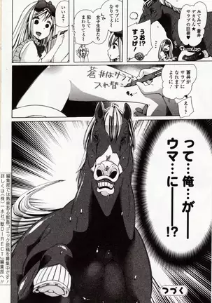 Kemono DIRECT 4 (MD komikkusu NEO)komikku - adaruto,20161027