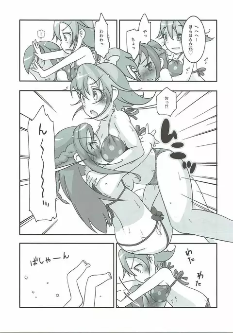 ハートフルダイヤモンド!