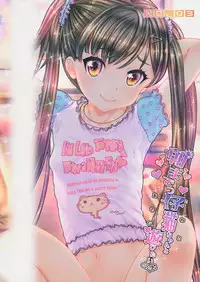 (C91) [Countack (Kojiki Ohji)] Asa made Koneko-chan to Asobitai