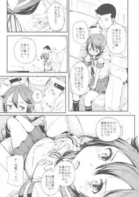 (C89) [Momokan (Momo Inu)] Watashi no Kuso Teitoku 3 (Kantai Collection -KanColle-)