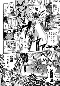 [Ataka Atsushi] Victory Wave 1 (非見開)