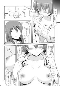 (C79) [Shin Hijiridou Honpo (Hijiri Tsukasa)] Precure Henshin no Eikyou to, Oniichan ni Momareta sei de, Oppai ga Ookiku natta Itsuki no Ohanashi. (HeartCatch Precure!)