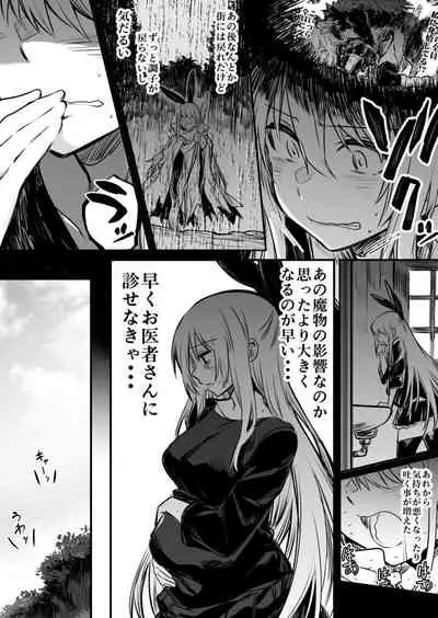 (LeftHand) Boukensha-Chan