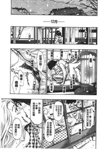 [Asagi Ryu] Watashito iikoto shiyo? [Chinese]