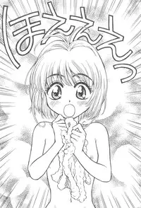 (C57) [Soul Magic (Sudoo Kaoru)] Hoe Hoe Puu (CardCaptor Sakura)