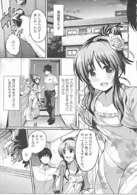 (C90) [listless time (ment)] Watashi no Ookami-san (THE IDOLM@STER CINDERELLA GIRLS)