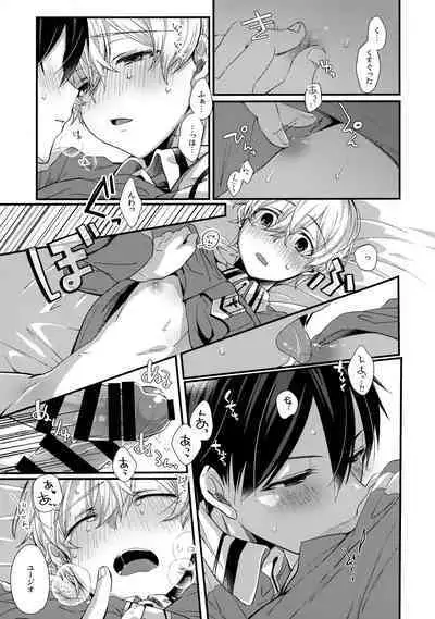 (Soul Synchro Dai 9-Sou) [trigger.m (Emu Emuo)] First Supreme Love (Sword Art Online)